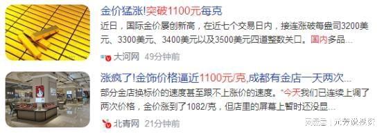 利润66亿预期 5元黄金股或迎5倍补涨九游会J9入口紧急抢筹！储量第三+年(图3)