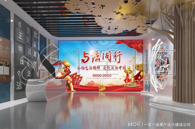 _学校多媒体法治教育基地建设_量身定制九游会登录j9入口法治教育基地方案设计(图16)
