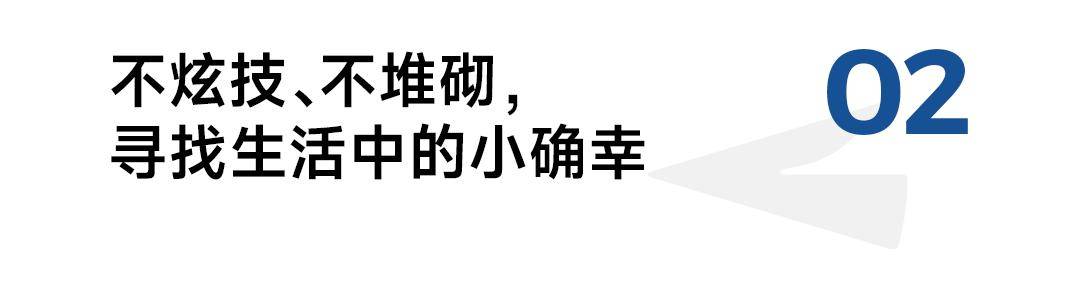 居徐可达：在“小确幸”中寻找大生意J9九游会穿越周期持续增长林氏家(图3)