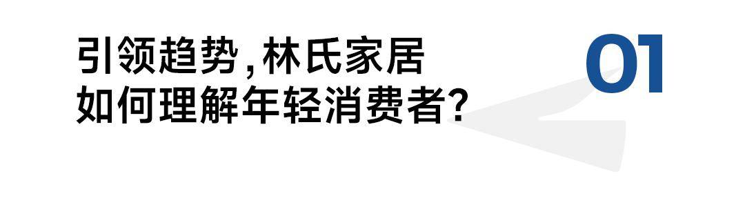 居徐可达：在“小确幸”中寻找大生意J9九游会穿越周期持续增长林氏家(图11)